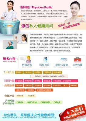 專業(yè)營(yíng)養(yǎng)與育兒健康咨詢服務(wù)