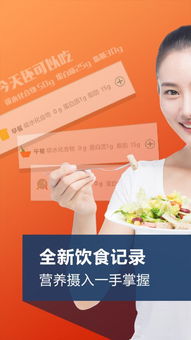 生酮營養(yǎng)師App 手機(jī)版下載與營養(yǎng)健康咨詢服務(wù)指南