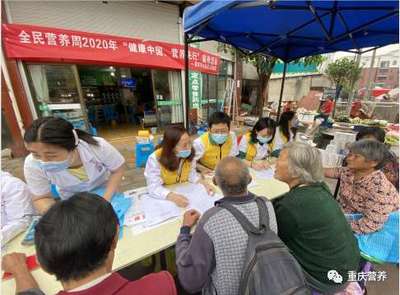 全民營(yíng)養(yǎng)周 開啟健康生活新篇章